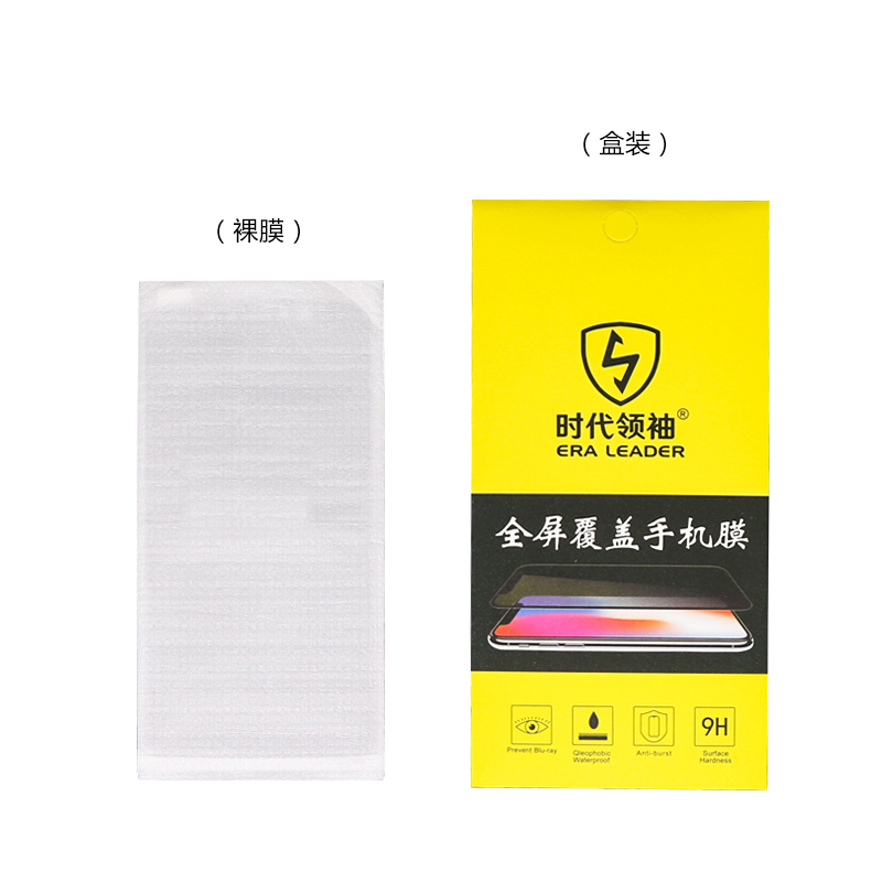 适用苹果15PROMAX 14 13 12 11ProMax iphoneXR高清防爆二强丝印手机全屏钢化膜保护膜