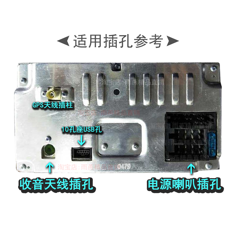 哈弗长城H6H1H2H3H4H5H6H7H89原车CD收音机USB尾线插头电源喇叭线 - 图0