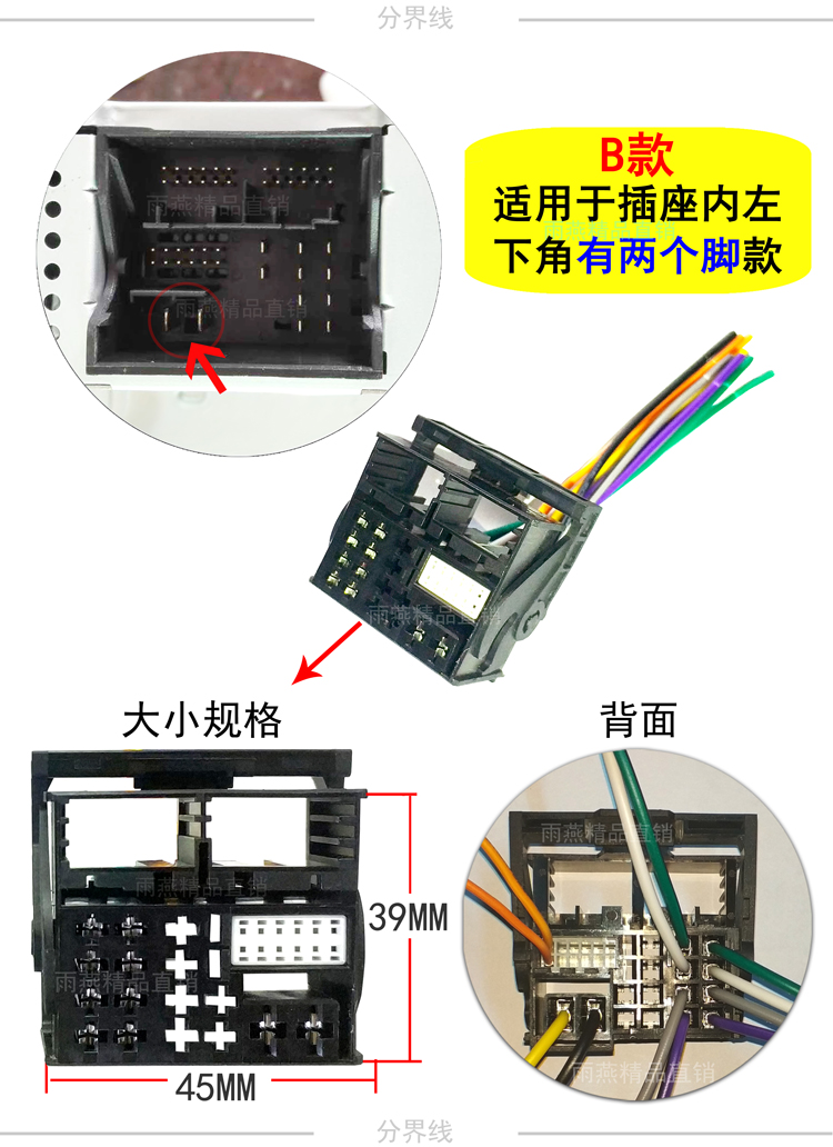 大众斯柯达明锐高尔夫7嘉旅领驭途观速腾凌度嘉旅原车CD机插头尾 - 图1