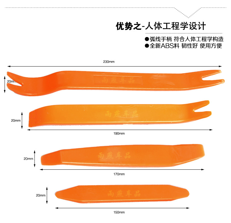 汽车塑料撬棒撬板翘板仪表台卡扣车门板拆卸音响导航改装拆车工具 - 图2