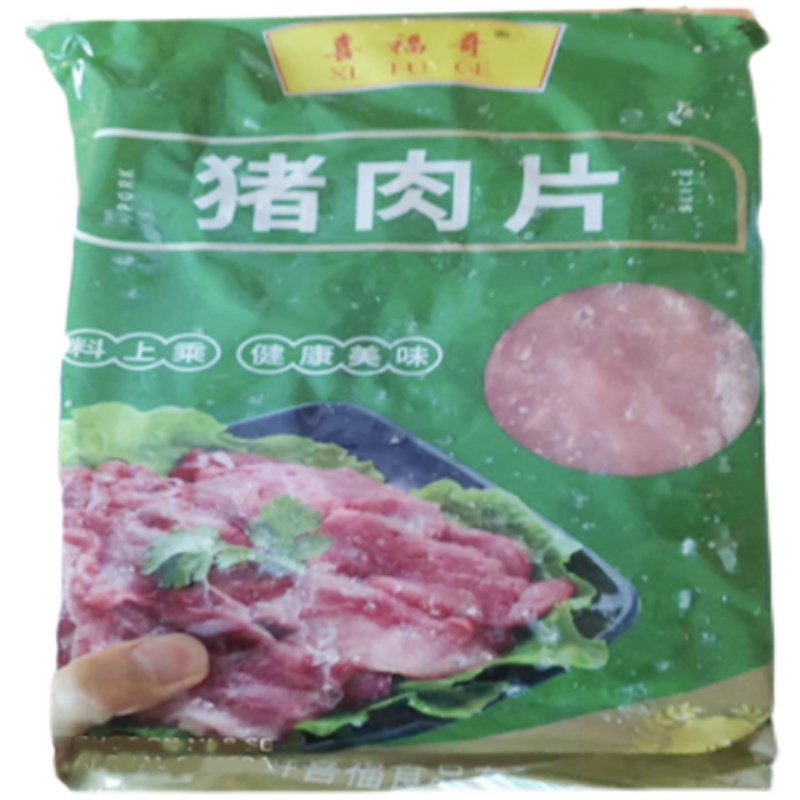 喜福哥猪肉片免浆水煮肉片半成品商用麻辣烫新鲜冷冻食材广东包邮-图3