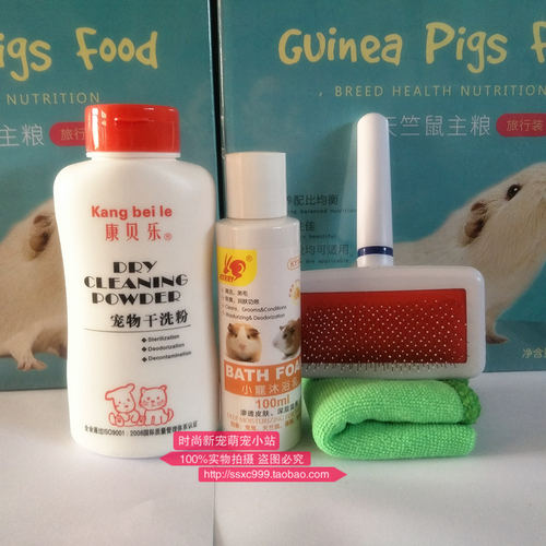荷兰猪豚鼠天竺鼠龙猫宠物兔子洗澡干洗泡泡沐浴乳干洗粉杀菌除臭 - 图2