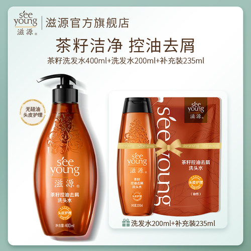 滋源无硅油茶籽清屑洗发水护发素去油清爽蓬松柔顺发丝洗头膏 - 图3