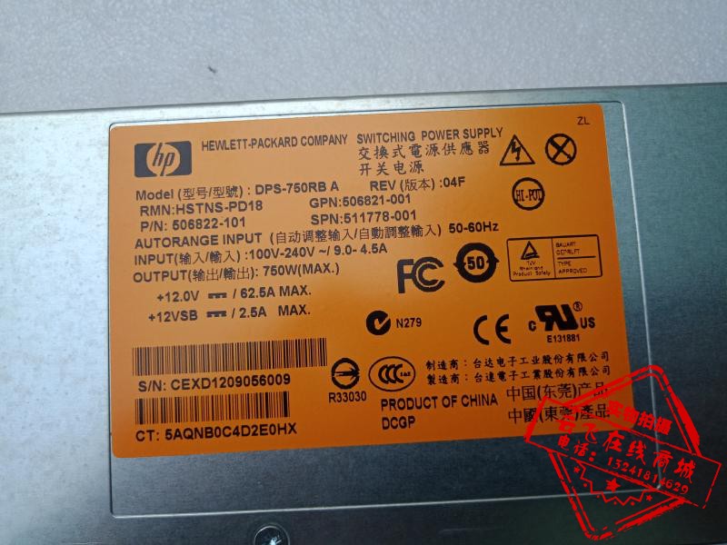 全新HP惠普DL380G6 G8服务器电源DPS-750RB A HSTNS-PD18质保一年 - 图3