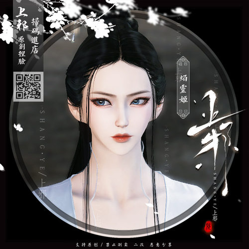 【端游】上邪天涯明月刀端游捏脸数据天刀捏脸数据成女焰灵姬2.0 - 图1