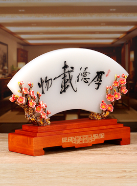 全锦 珐琅彩屏风摆件厚德载物琉璃工艺品家居客厅办公室玄关摆设