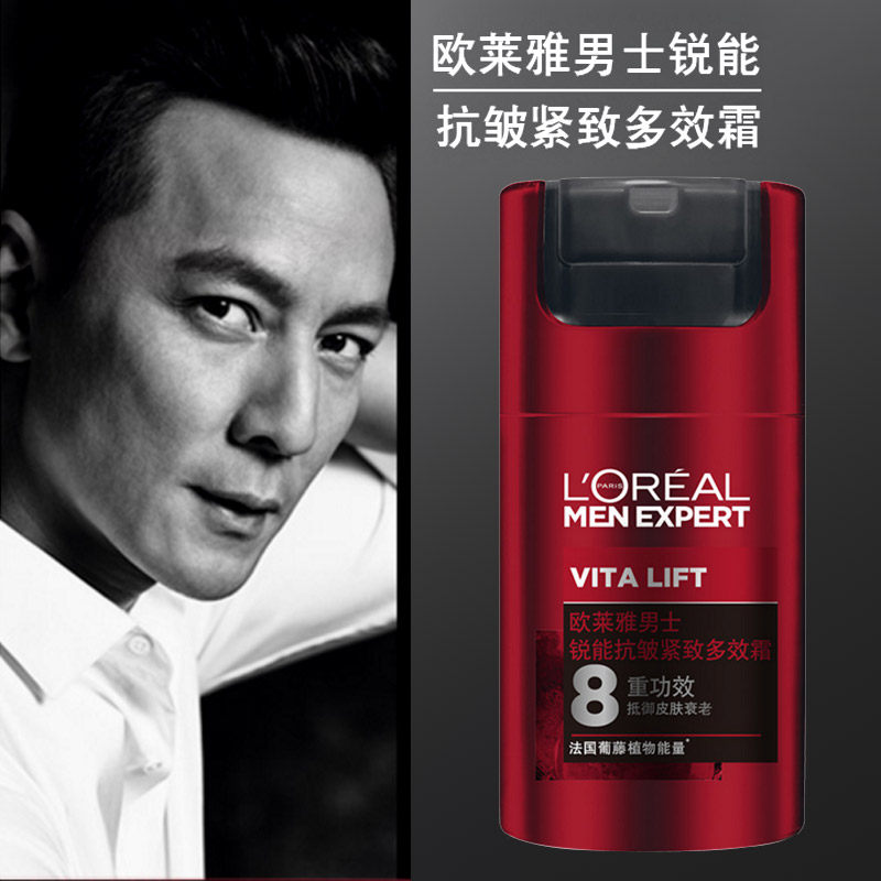 欧莱雅男士锐能抗皱紧致多效霜面霜 欧莱雅美洁金信男士面部乳霜