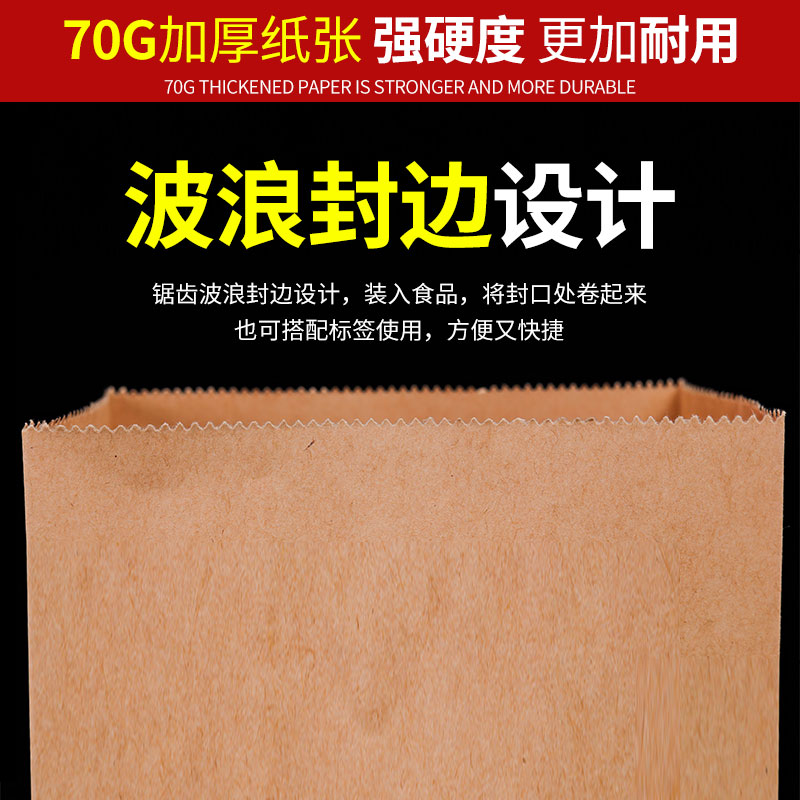 牛皮纸袋食品级一次性加厚防油烘培汉堡烧烤外卖打包袋包装袋子