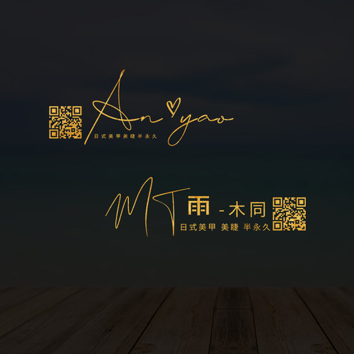 logo原创水印设计带二维码防盗图片透明美甲美睫美容美业 - 图2
