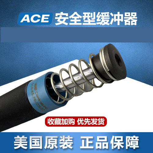 美国ACE SCS33/45/64/38/50-25/50/75/100/150/200辊床安全缓冲器 - 图1