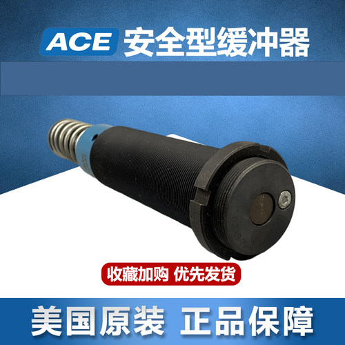 美国ACE SCS33/45/64/38/50-25/50/75/100/150/200辊床安全缓冲器 - 图0