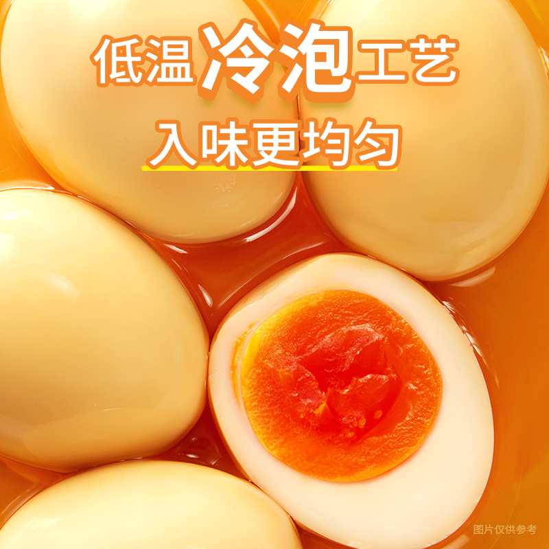 【来个彩诞】圣迪乐村溏心蛋鸡蛋微辣流心鸡蛋办公室零食15枚 - 图2