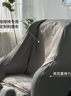 全包按摩椅套罩防脏防损皮破换新