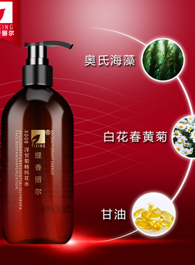 提香丽尔洋甘菊精纯花水旗舰店