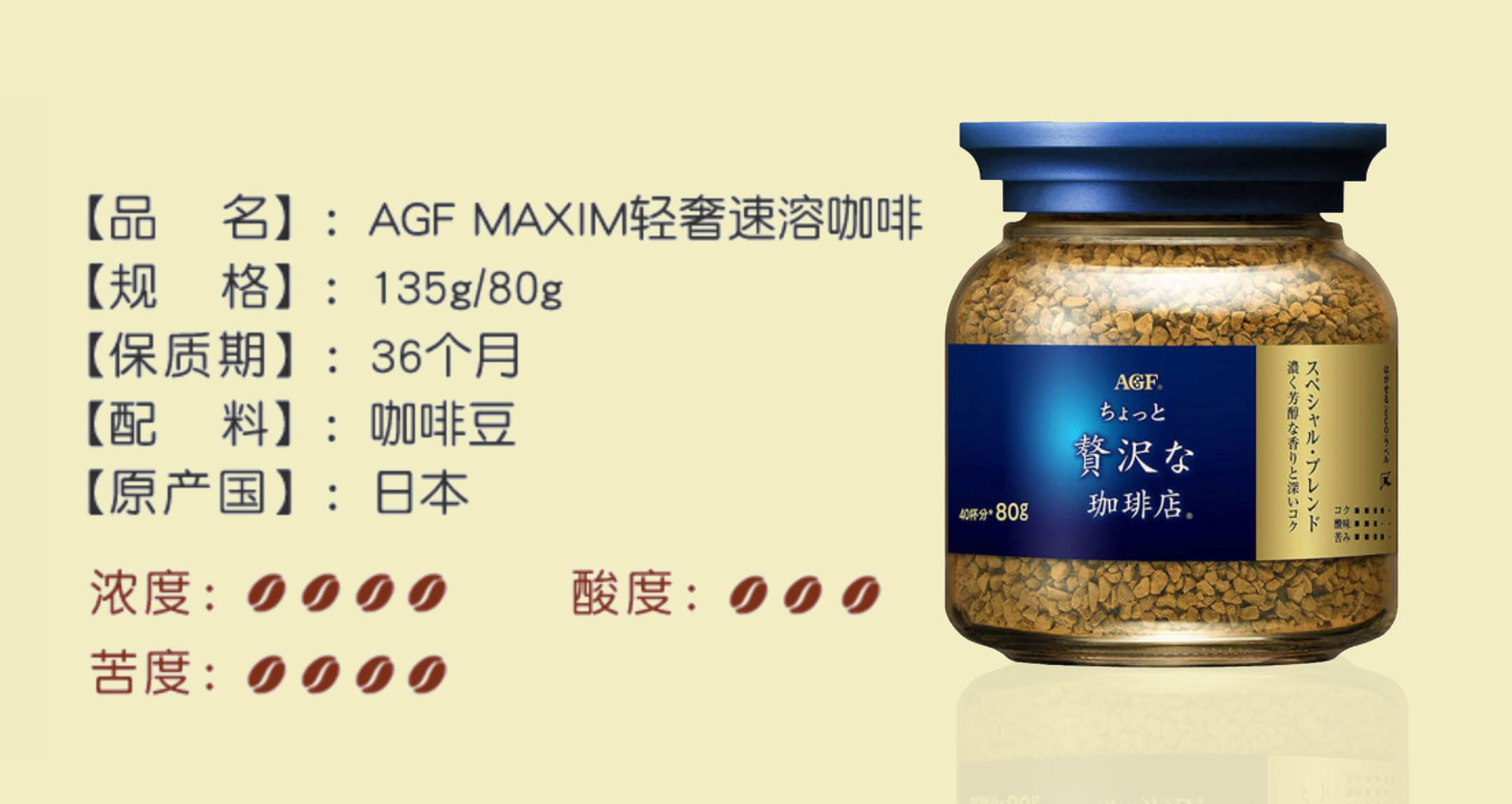 日本进口agf blendy马克西姆Maxim速溶纯黑咖啡粉 蓝绿瓶80g 40杯 - 图2