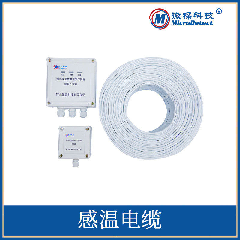 不可恢覆式缆式线型感温电缆JTW-LD-WT200c 105°C测温电缆厂家,淘宝优惠券,粉丝福利购,淘宝优惠卷
