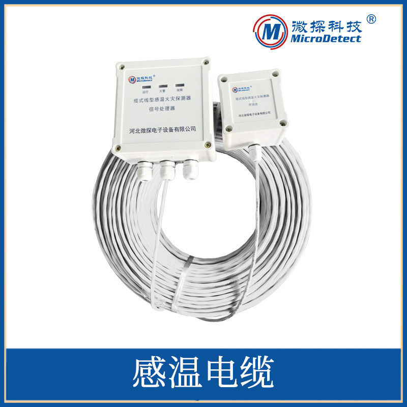 不可恢覆式缆式线型感温电缆JTW-LD-WT200c 105°C测温电缆厂家,淘宝优惠券,粉丝福利购,淘宝优惠卷