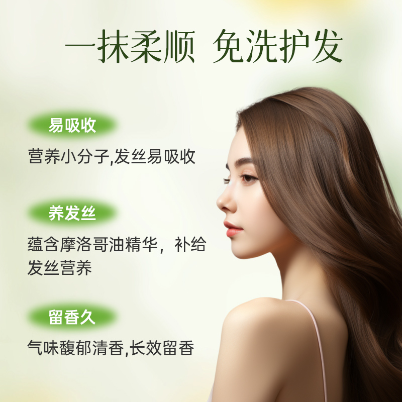 卓蓝雅摩洛哥免洗护发精油200ml修受损护抚平毛躁柔顺发丝精华液