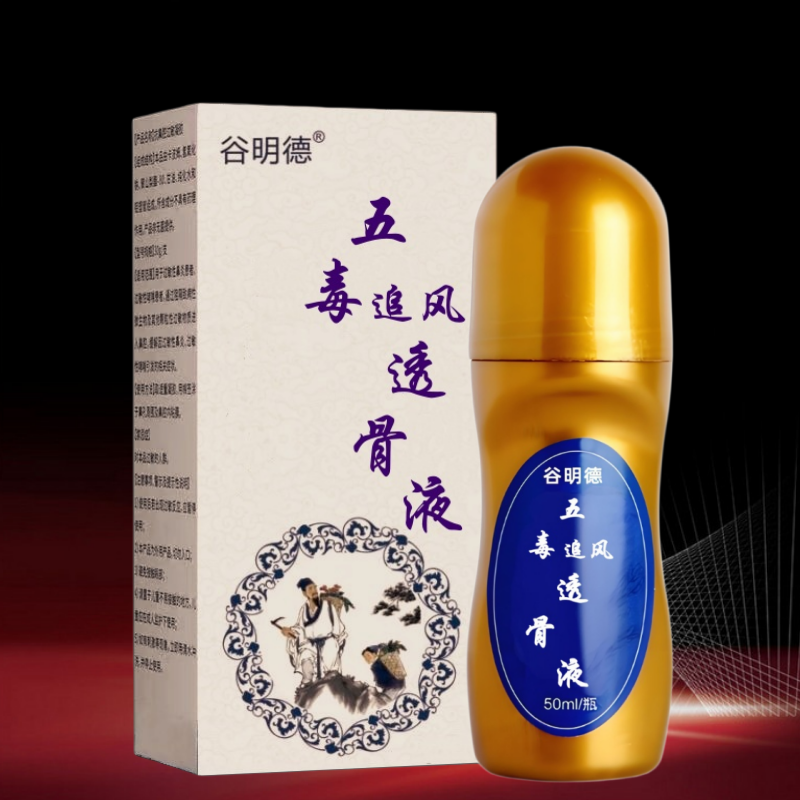 五毒追风透骨液谷明德艾灸筋络透骨液颈椎肩周腰椎间盘腿关节膝盖,淘宝优惠券,粉丝福利购,淘宝优惠卷