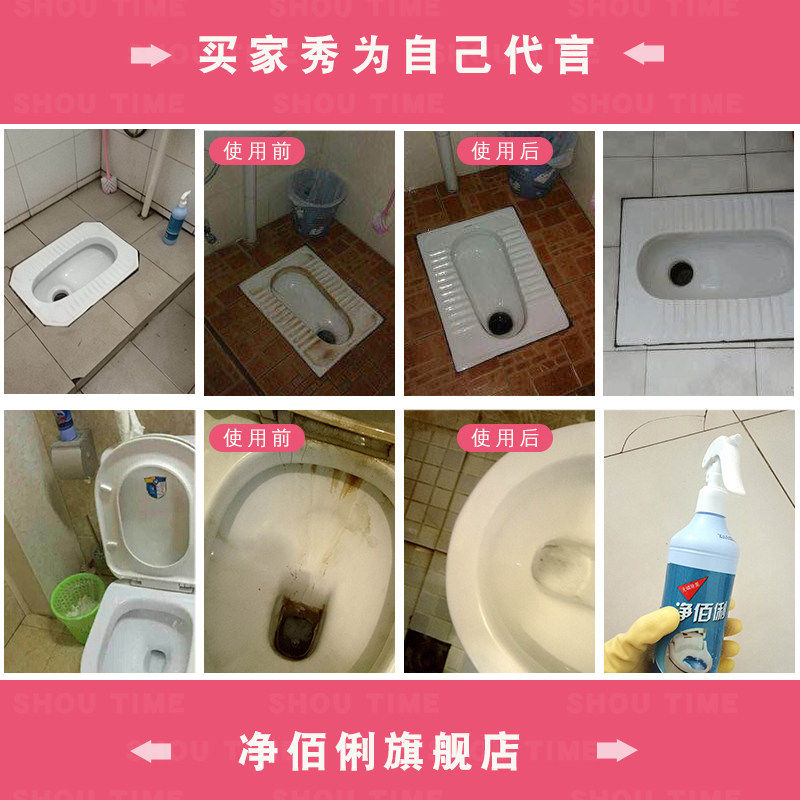  净佰俐马桶清洁剂/洁厕剂