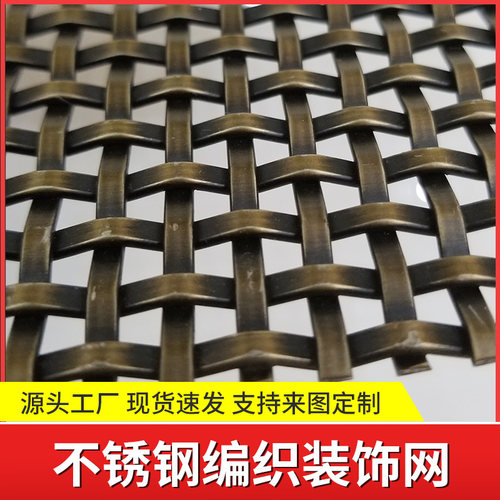 金属编织装饰丝网垂帘酒店会所幕墙不锈钢隔断吊顶古铜屏风氟碳漆 - 图0