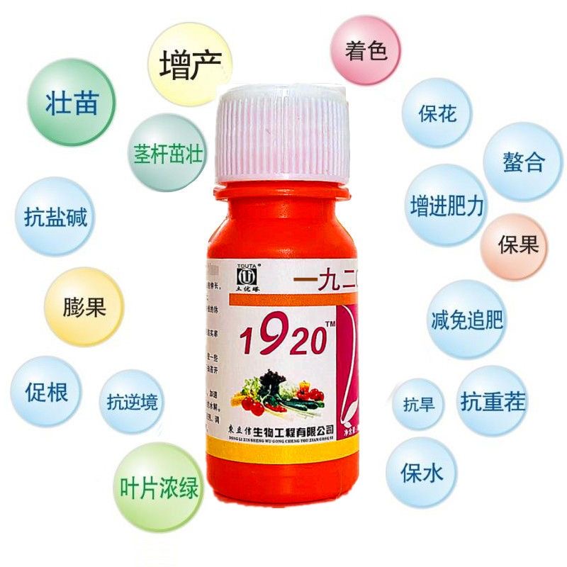 赤霉素920生长调节剂赤霉酸拉长拉直膨大座果催芽保花保果解药害-图2