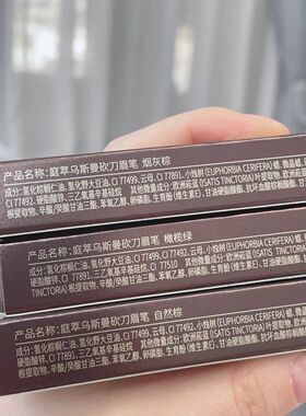 POBTOS5庭萃乌斯曼砍刀眉笔超细防水生动不易持久脱色晕染易上色