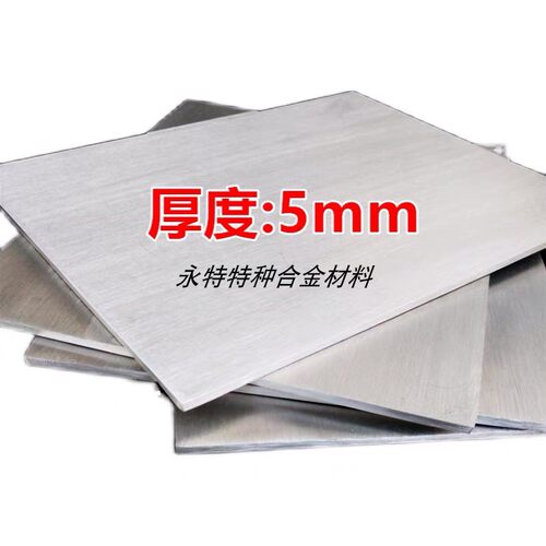 X15Cr13不锈钢板 X20Cr13不锈钢 X30Cr13不锈钢板激光切割0.3-10 - 图0