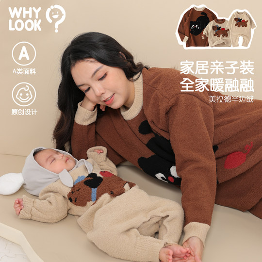 WHYLOOK 半边绒亲子装母女秋冬一家三口婴儿连体衣保暖居家睡衣