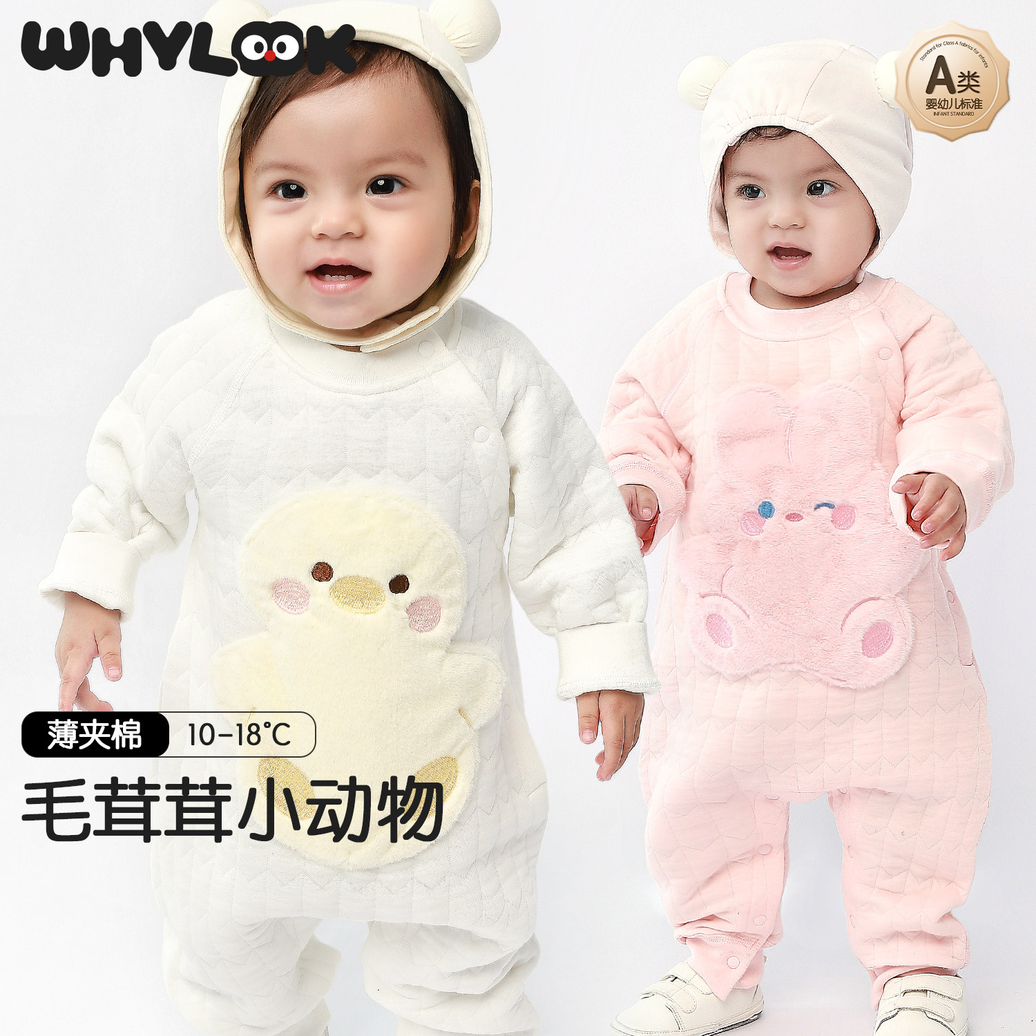 WHYLOOK 婴儿衣服秋冬装宝宝连体衣夹棉外出服棉服保暖外套折扣 - 图2