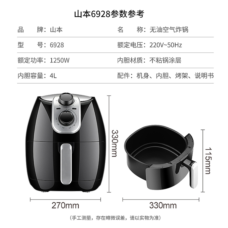  洪高家电空气炸锅