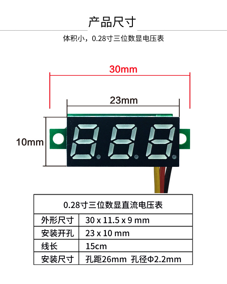 0.28寸超小数字直流电压表头 数显 可调 三线DC0-100V 电瓶电压表 - 图1