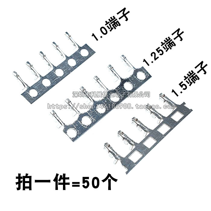 SH1.0MM JST1.25MM ZH1.5MM间距压线端子簧片连接器（50个）-图0