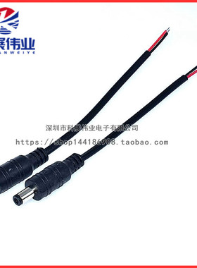 黑色 DC5.5mm对接头 2芯公母对接插头 LED对插电线接头 无锁紧
