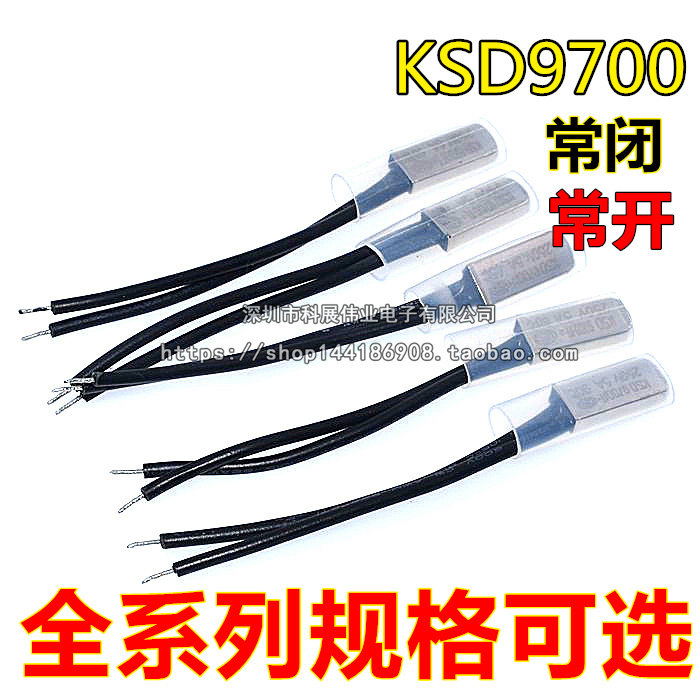 KSD9700温控开关热保护器5A金属常闭常开40 45 50 55 60度~150度-图2