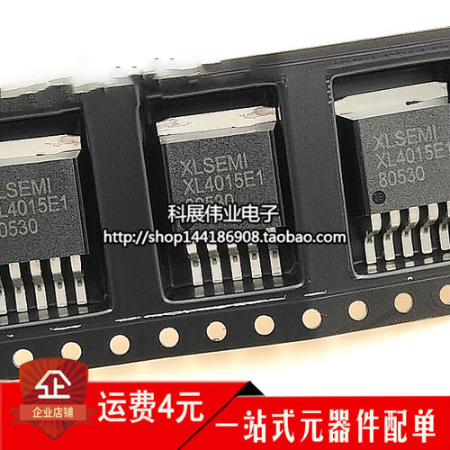 全新原装 XL4015 XL4015E1 贴片TO263 电源降压芯片IC - 图2