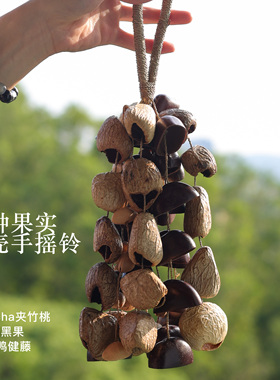 小森之家天然果壳手摇铃音疗乐器