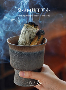 小森之家粗陶手持熏香杯
