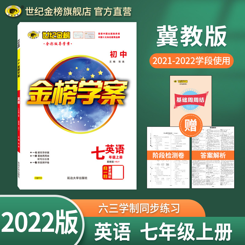 7年级英语新世纪版 新人首单立减十元 2021年7月 淘宝海外