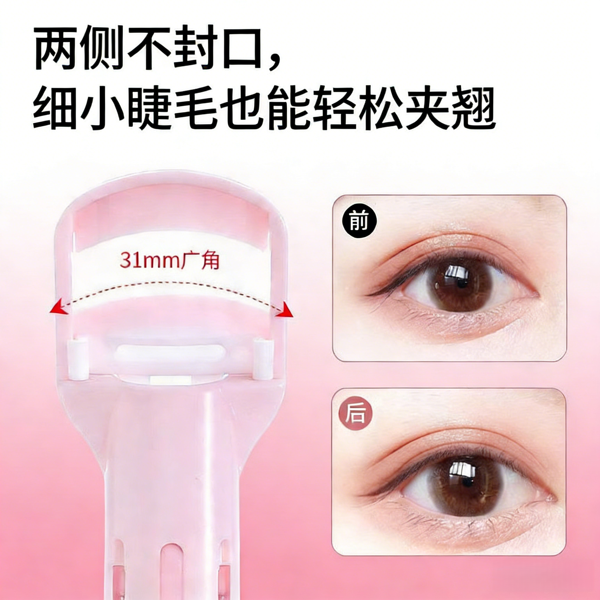 新版睫毛夹卷翘持久定型 便携式小型局部假睫毛卷翘器,淘宝优惠券,粉丝福利购,淘宝优惠卷