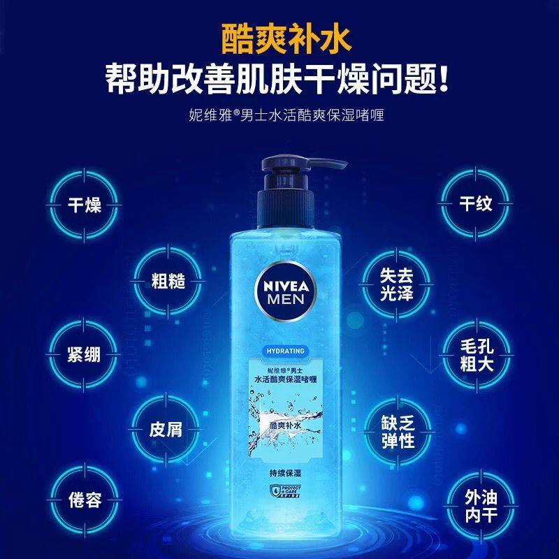 妮维雅男士护肤品套装补水干燥面霜 妮维雅博尼达男士面部乳霜