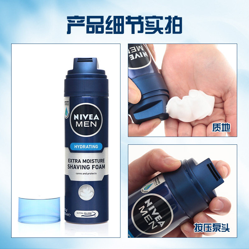 妮维雅男士剃须泡沫膏挂胡刮胡刀 妮维雅博尼达男士剃须膏