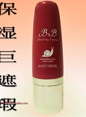 素颜遮瑕保湿粉底液持久裸妆bb霜