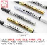 Японская водонепроницаемая кисть, белый хайлайтер, черный серебряный маркер, популярные шины, цветочное масло, не выцветает, ручная роспись