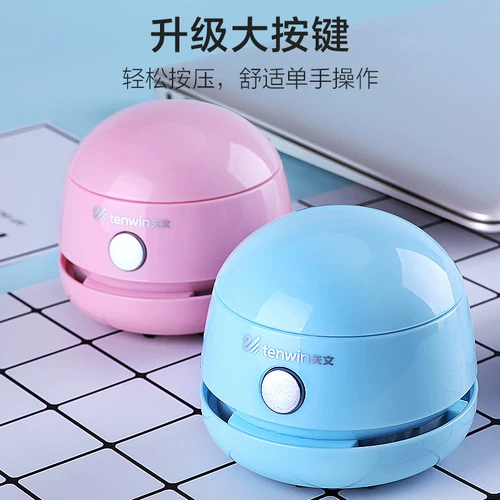 Настольный гигиенический пылесос, портативный ластик с зарядкой для школьников, автоматический маленький карандаш