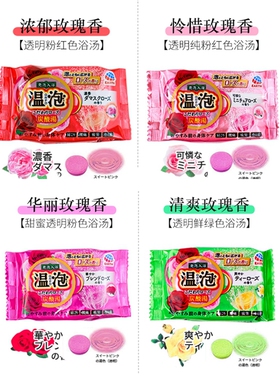 巴斯洛漫泡澡碳酸浴盐入浴剂护肤