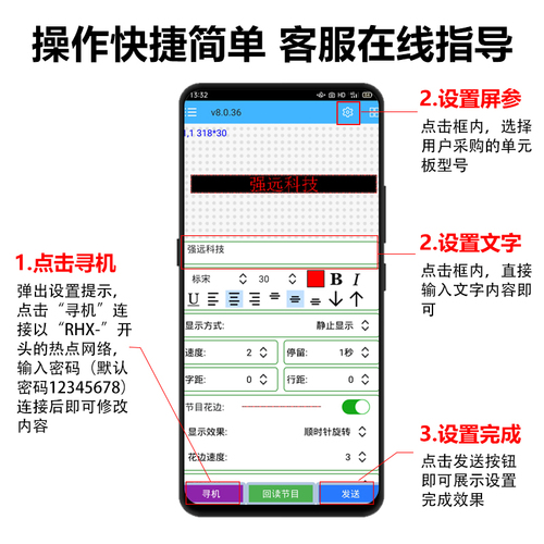 LED显示屏控制卡瑞合信无线WiFi+U盘电子滚动走字屏手机控制卡