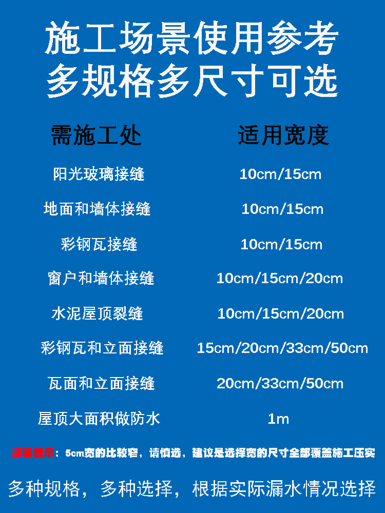 丁基强力防水自粘补漏胶带楼房屋顶水管彩钢瓦阳光房漏水修补裂缝 - 图2