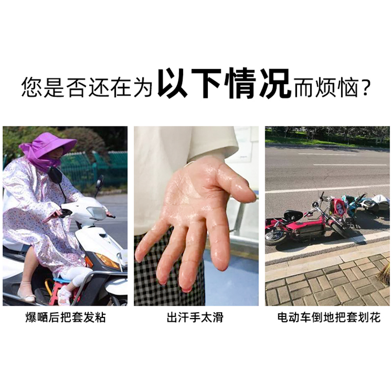 热缩把套通用型摩托车电动车配件牛角刹车套防滑吸汗防水软手把套 - 图1