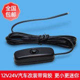 Регистратор с подсветкой, переключатель, 12v, 24v, 1м, 3м, 5м